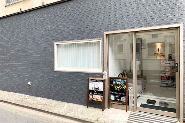 神奈川県川崎市幸区南幸町２丁目２３−２ 1F パーソナルジムiDeALMe川崎店 外観